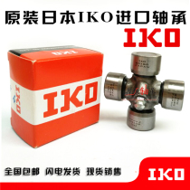 Japan IKO imported bearing automobile bearing transmission shaft universal joint cross shaft bearing 27X74 27*74