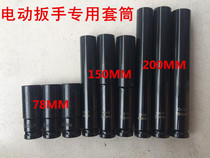 Electric extended socket shelf woodworking scaffolding mounting sleeve 19 21 22mm rechargeable lithium battery wrench socket
