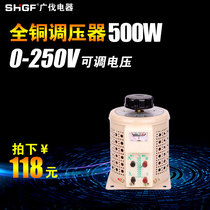 Wide cutting single-phase voltage regulator 500w AC 220v adjustable 0v-250v voltage regulator power supply TDGC2J-0 5kva copper