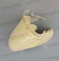  Guangyang Original factory LIKE180 front mud tile Upper section front wheel tile cover front soil mud removal board