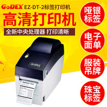 Kecheng EZ-DT2 self-adhesive thermal label printer marking machine bar code machine price marking machine