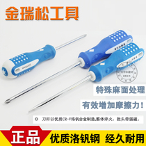 Special price Jinruisong CR-V chrome vanadium alloy steel high grade screwdriver screwdriver screwdriver screwdriver cross