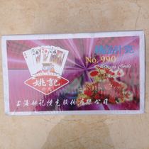 National multi-provincial 100 vice 155 yuan Yao Ji poker wholesale poker card wholesale