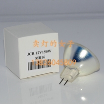 High quality custom 12V150W MR16 cold light source lamp Cup medical instrument Cup lamp special tungsten halogen bulb