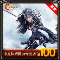 Datang Wusang Zero 1000 Yuanbao Netease Card 100 Yuan 1000 Points Datang Wusang 2 Point Card Automatic Recharge