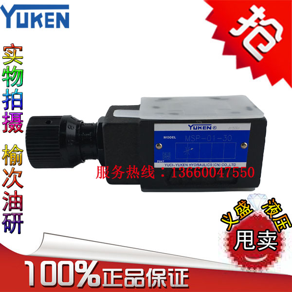MST-03-20 Taiwan MSP-01-30 oil research STV03P hydraulic TVT superimposed throttle valve MTV-02T