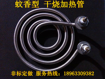 Mosquito coil type dry heating tube dried fruit baking machine oven electric disc ring heating heating boiler water heating pipe