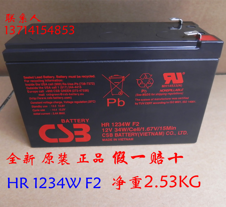 csb battery