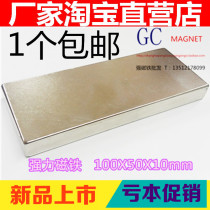 Strong magnet Strong magnet Magnet Magnet Magnet New product Strong magnet Square large magnet 100x50X10mm