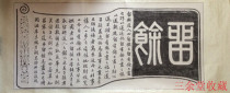 Leave more than a plaque the original six-foot extension the title of Jinshi Niu Xuan during the Tongzhi period can be framed by hand for free and the collection is fine
