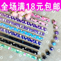 Creative star paper glass bottle Lucky Star bottle colored ChinChin handmade origami material Thousand Paper Crane Christmas