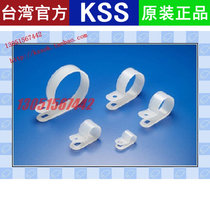 UC-1 KSS (Kath) cable card wire buckle wiring fixing button