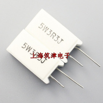 5W cement resistance 5W3 3RJ 5W3R3J 5W 3 3 Ohm 5% Vertical ceramic resistance(10 only 6 yuan)