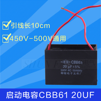 Electric fan capacitor CBB61 20UF450V500V table fan moving head fan floor fan starting capacitor