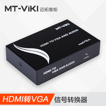 Maxwell Moment MT-HV01 HDMI to VGA Converter Computer to TV Computer to Projector