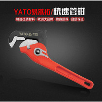 Euro Ilto Tool 10 inch 250mm Fast Pipe Clamp Universal Pipe Plug Wrench YT-2226