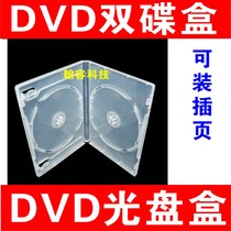  Transparent double-disc DVD disc box Thick DVD disc box Double-sided CD disc box cd disc packaging box CD disc box dvd disc box dvd box VCD disc box CD case(Pluggable cover