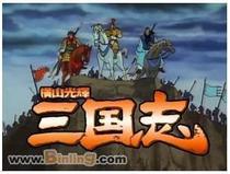 DVD machine version Yokoyama Shining (Three Kingsdays) 47 episodes 3 Theater Edition 3 discs (Bilingual)