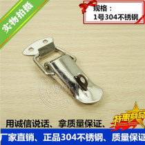 Medium 304 stainless steel with lock duckbill box buckle equipment box buckle aviation box lock spring box buckle