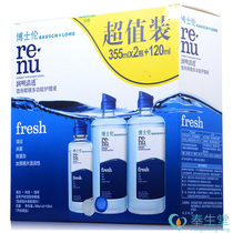 Beijing hair]Dr Lun care liquid contact lenses Contact lenses in addition to protein Runming clear 355ml*2 120mlRF