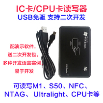  IC card CPU card reader Card reader RFID card issuer M1 S50 Mifare FM1208 card