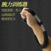 Mens and womens wrist grip device home fitness equipment adjustable wrist training device playing badminton exercise wrist