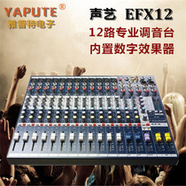 Soundcraft EFX12 Professional 12-way stage performance conference recording mixer with effects