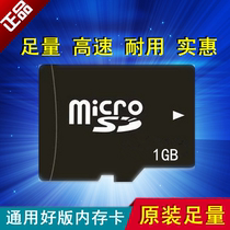 1G mobile phone memory card wholesale foot volume 1G TF card MicroSD tf1G mobile phone sound universal storage card