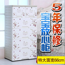 Kangjia extra thick storage cabinet plastic drawer cabinet baby wardrobe drawer type cabinet locker