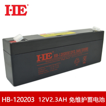 HE 12V2 3AH Battery 12V2 3A Banghua medical battery 20HR lead-acid maintenance-free generation 12V2 2AH