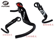 Taiwan FUTURE FUTURE full carbon fiber road bike split handle Broken wind version bend handle code table seat handle