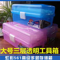 Toolbox Large multifunctional transparent plastic three-layer art toolbox childrens drawing storage box tool box