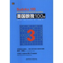 American Sudoku 100 Questions: 3:3 Bookstore Will Shaw Digital Game Books Book Best Seller