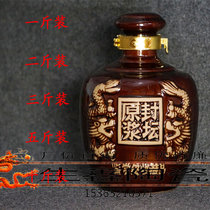 Household Hulk 1kg 2kg 3kg 5kg 10kg Sssangyong bottled red and yellow white wine Yixing sealed ceramic wine jar wine bottle