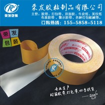 Four-dimensional deer head brand cloth base double-sided tape carpet tape width 50mm * 25 meters four-dimensional deer head brand bukabudine glue