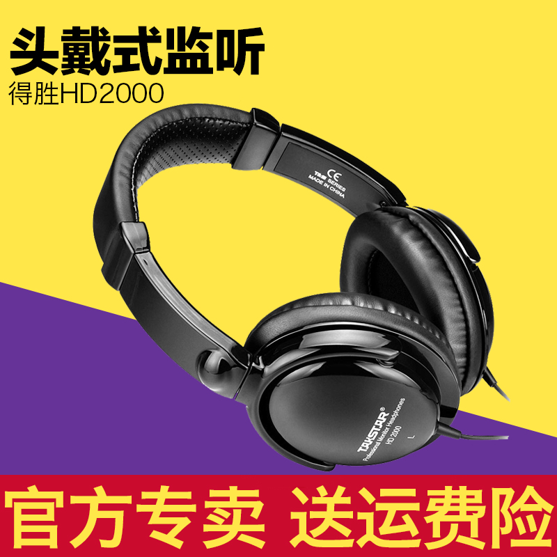 Takstar/Shengsheng HD2000 Desheng wearable PC professional recording and listening earphone movable coil type