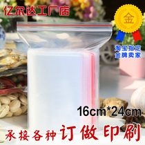 16*24 8 Silk ziplock bag wholesale plastic transparent sealed pocket eco bag thick food bag 100