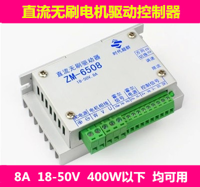 Genuine DC Brushless Controller ZM-65088A High Current Brushless DC Driver-Time Super Group