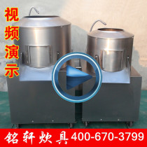 Namexuan Electric Commercial Artichoke Potato Small Cameo Potato Potato Peeler Peeling Machine Peeler Peeler