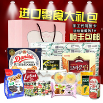 61 61 Childrens Day snacks big gift package package One box containing Korea imported zero food delivery girl friend
