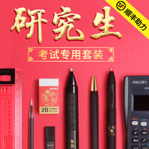 Postgraduate stationery exam college entrance examination stationery gift package college students Confucius Temple praying for a full set of national examinations