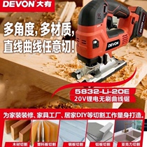Great 20V curved saw 5832 lithium electric wood cutting saw rechargeable multifunctional woodworking electric universal saw