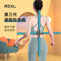 Humpback Fitness Equipment Laten God Open Shoulder Open Back Yoga Stick Pull Correction Anti Cross New Spine Side Bending Material