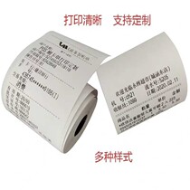 Customized thermal small bill font water list template design accommodation catering consumption single water bill bill details