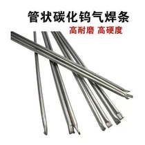 High hardness wear-resistant gas welding electrode Carbide superalloy super wear-resistant welding electrode argon arc gas welding electrode factory direct sales