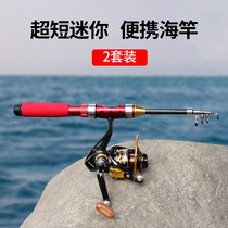 Road Yrod Naked Rod Mini Throw Rod Sea Rod Full of short section Ice fishing rod ultra-hard portable spinning wheel raft rod
