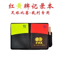Football referee Red and yellow card edge picker Patrol flag side cutting flag whistle Football match equipment Referee supplies
