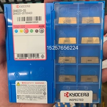 Kyocera CNC blade GH4020-05 A66 quenched parts can be invoiced