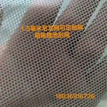 Knot nylon fishing net White Fry net fishing net net cage breeding Net Net Net lifting Net Net Net protective net
