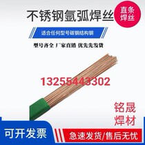 Argon arc welding wire stainless steel 304 308 309 316L straight five kg boxed stainless steel welding wire